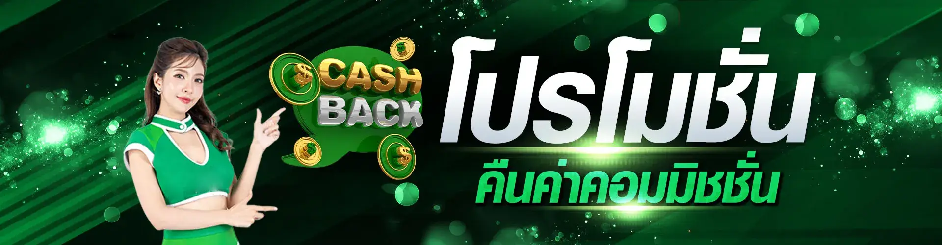 เล่น เว็บ สล็อต โปรคืนค่าคอม